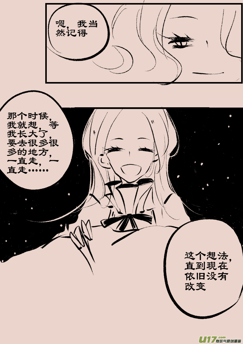 《黑暗童话》第90话厄比斯8 第7页