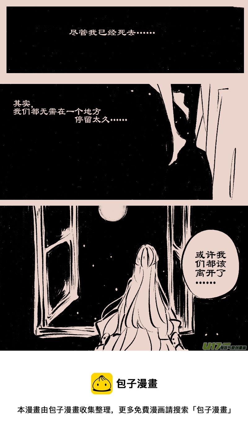 《黑暗童话》第90话厄比斯8 第8页