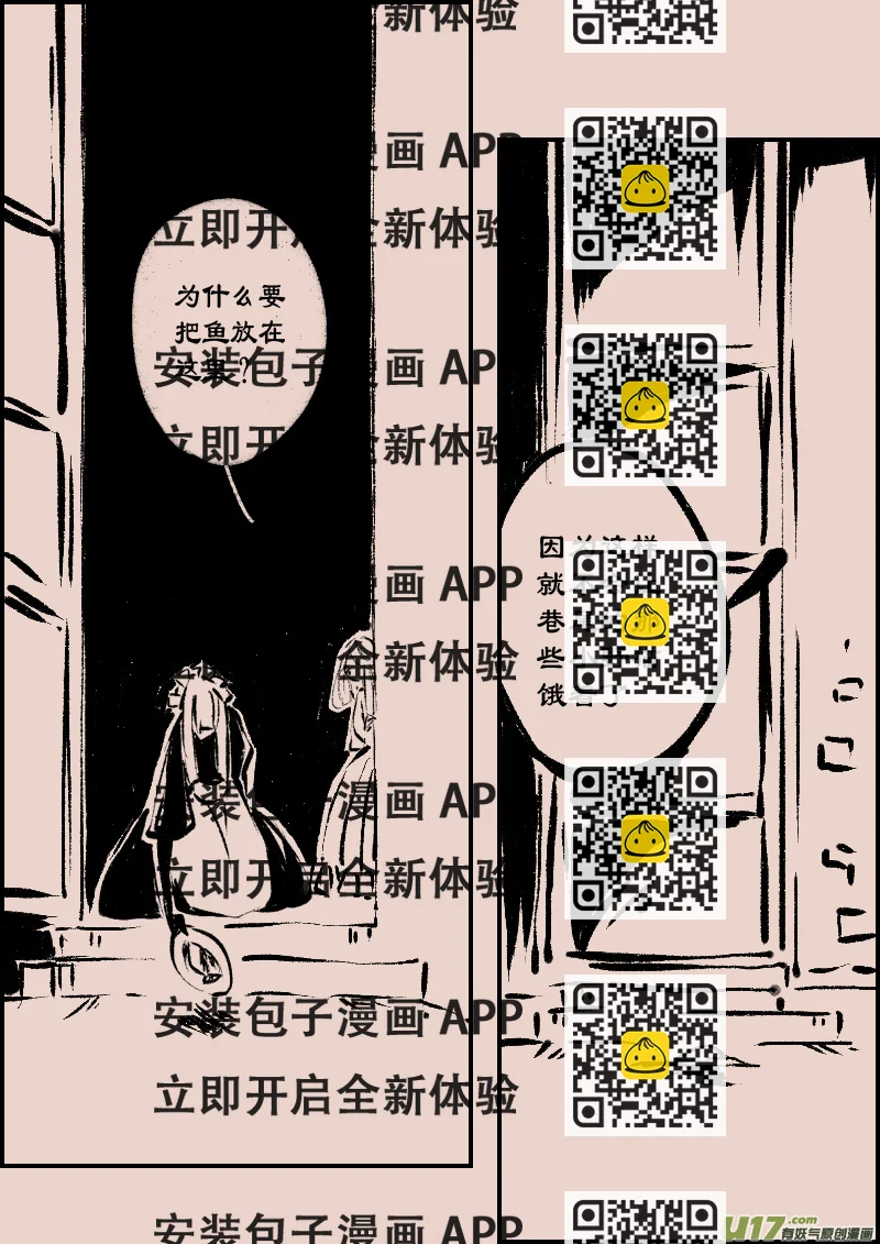 《黑暗童话》第92话巷尾的猫1 第2页