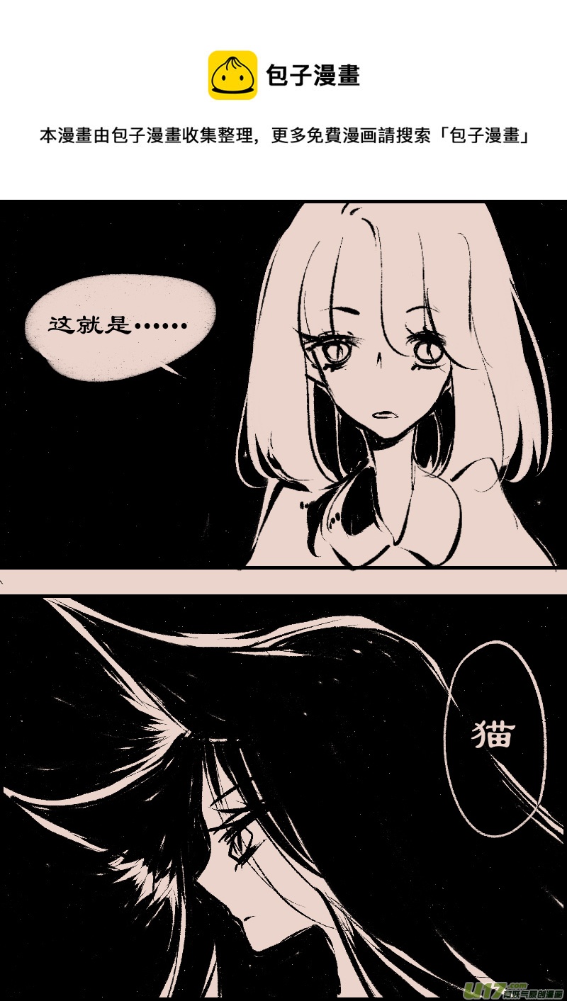 《黑暗童话》第92话巷尾的猫1 第5页