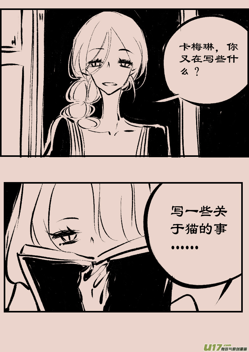 《黑暗童话》第93话巷尾的猫2 第2页