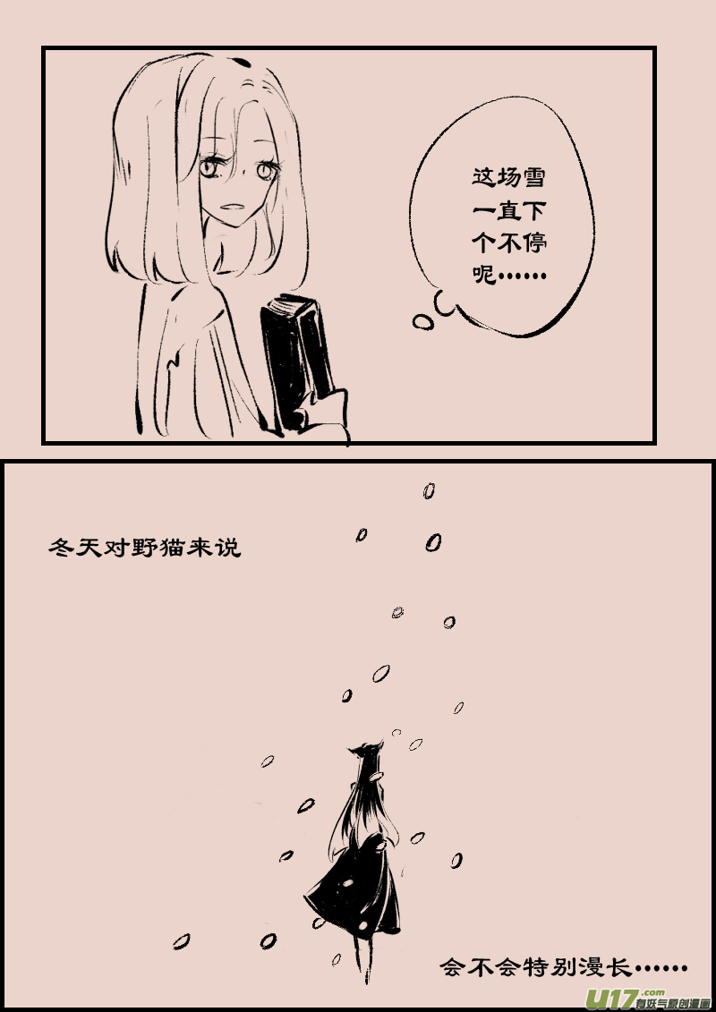 《黑暗童话》第93话巷尾的猫2 第6页