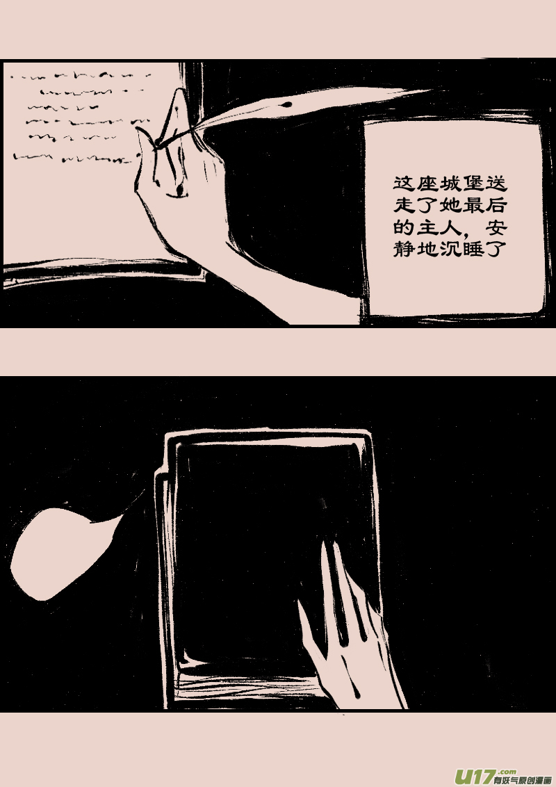《黑暗童话》第91话厄比斯9 第3页