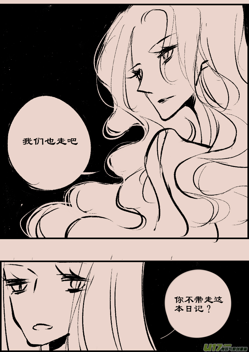 《黑暗童话》第91话厄比斯9 第4页