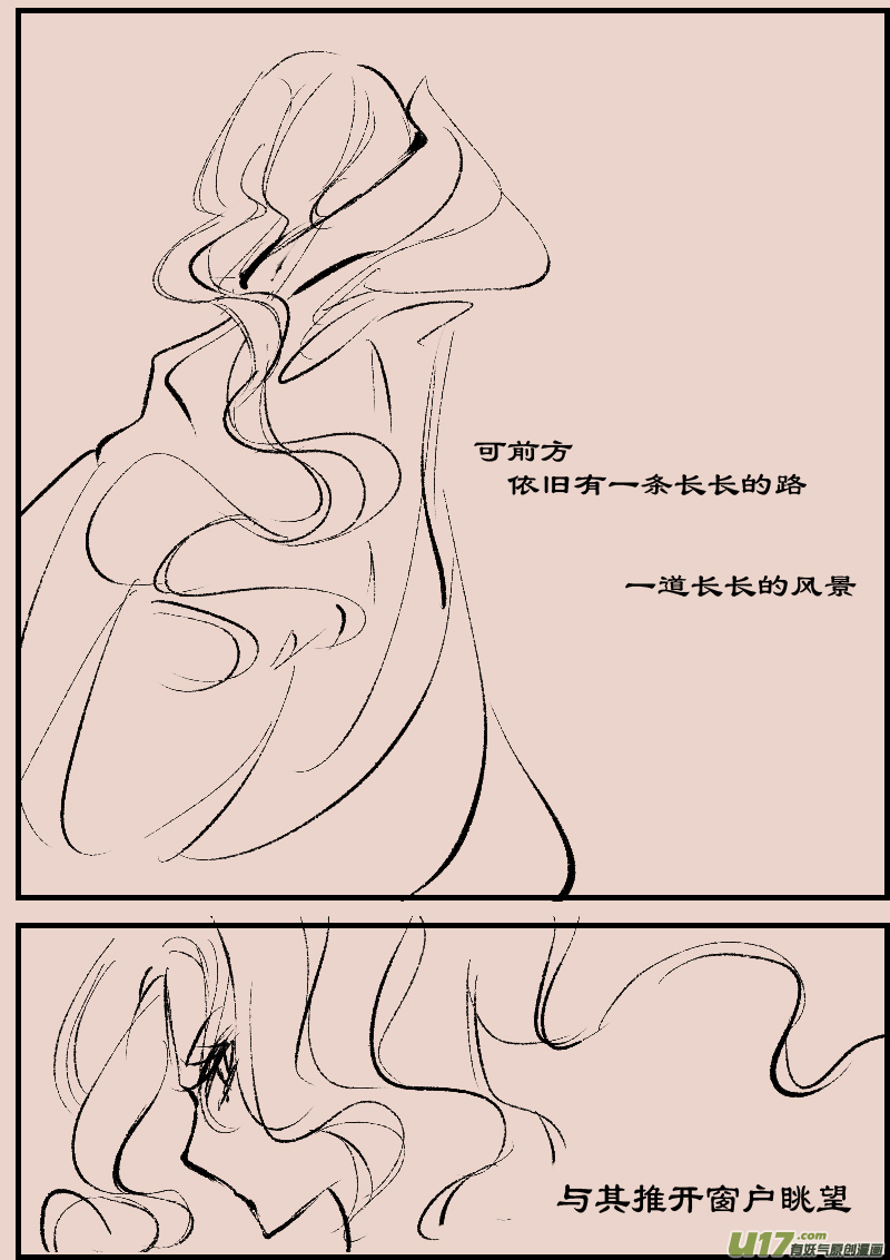 《黑暗童话》第91话厄比斯9 第7页