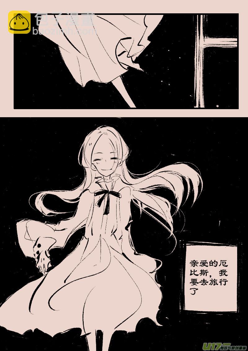 《黑暗童话》第91话厄比斯9 第2页