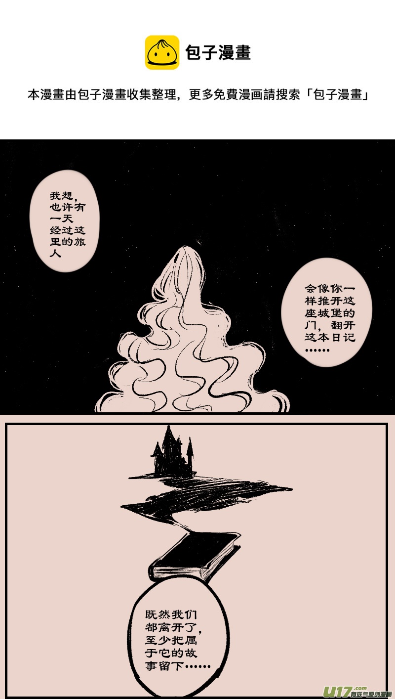 《黑暗童话》第91话厄比斯9 第5页