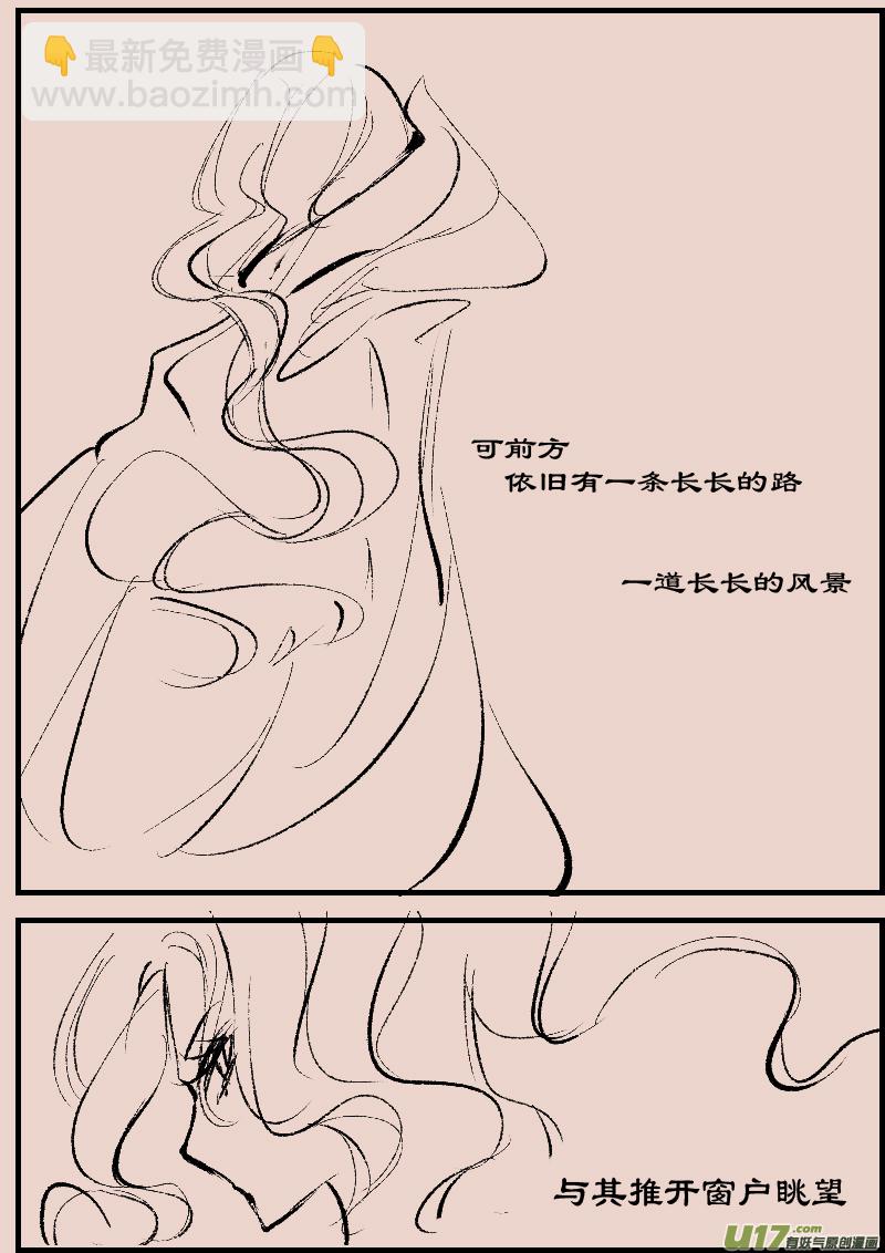 《黑暗童话》第91话厄比斯9 第7页