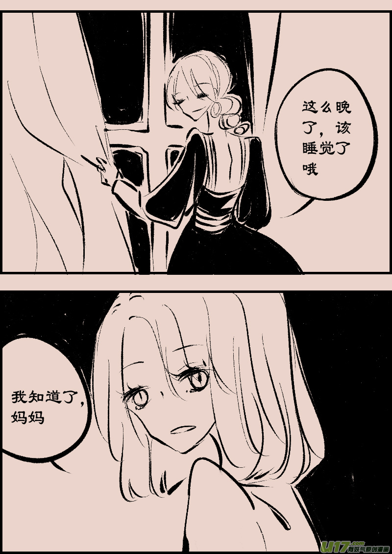《黑暗童话》第93话巷尾的猫2 第3页