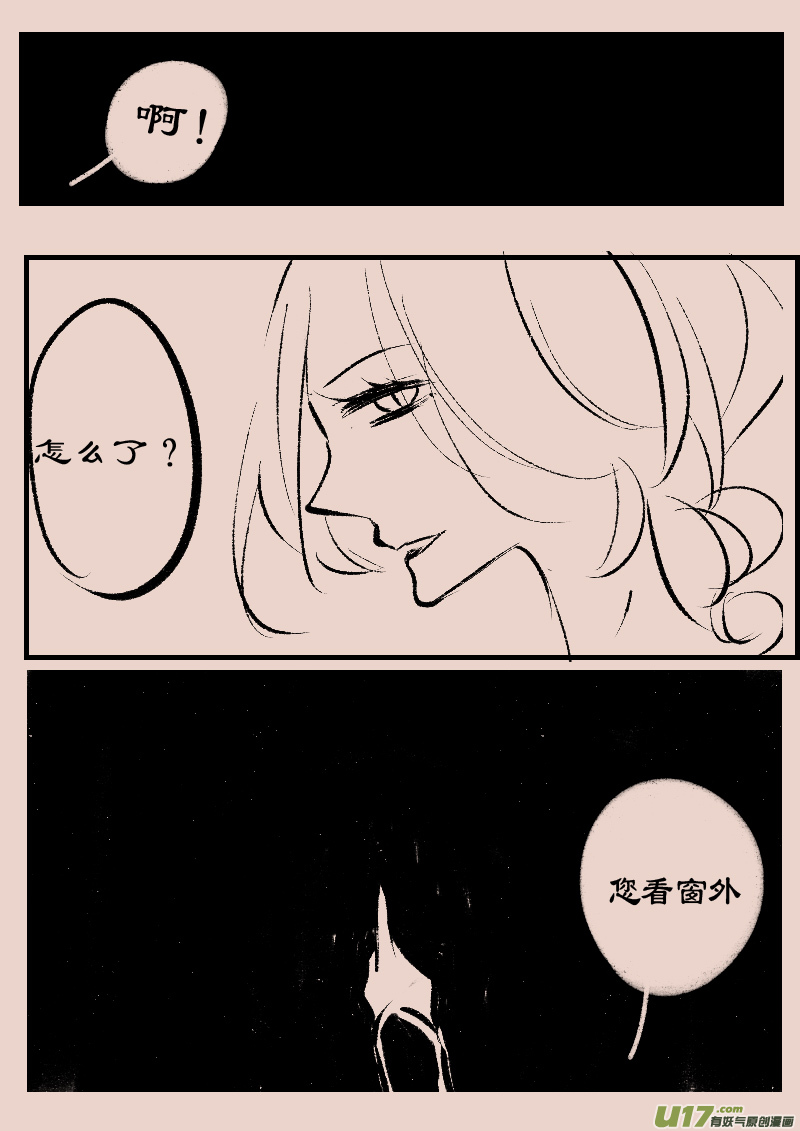 《黑暗童话》第93话巷尾的猫2 第4页