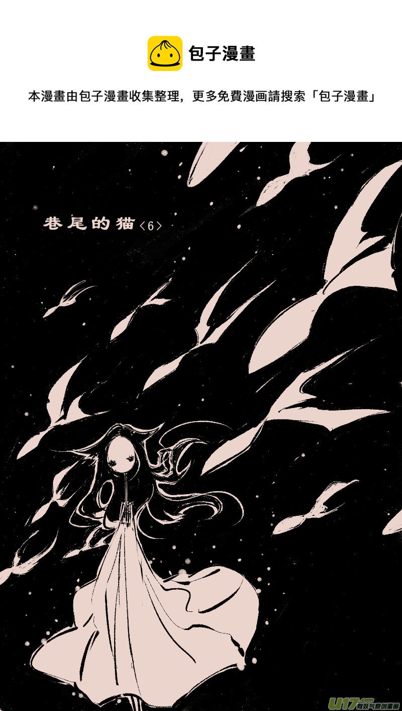 《黑暗童话》第97话巷尾的猫6 第1页