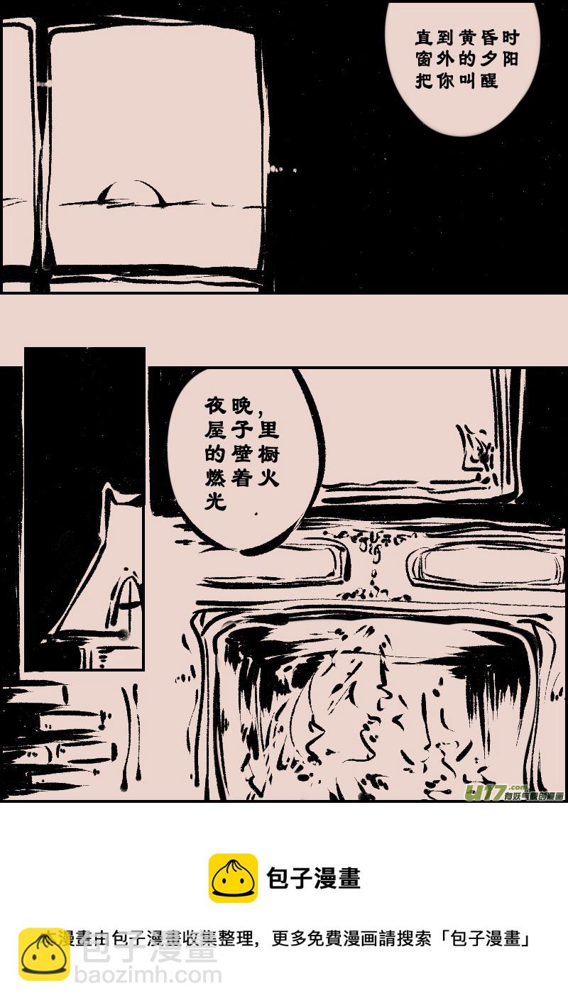 《黑暗童话》第97话巷尾的猫6 第5页