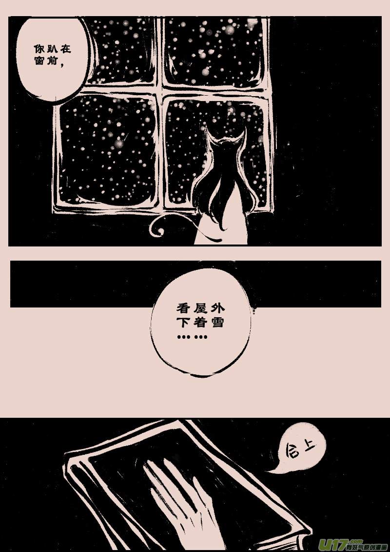 《黑暗童话》第97话巷尾的猫6 第6页
