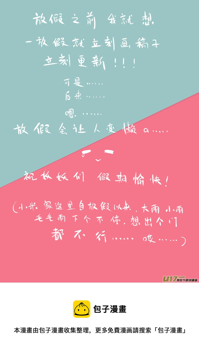《黑暗童话》第96话巷尾的猫5 第9页