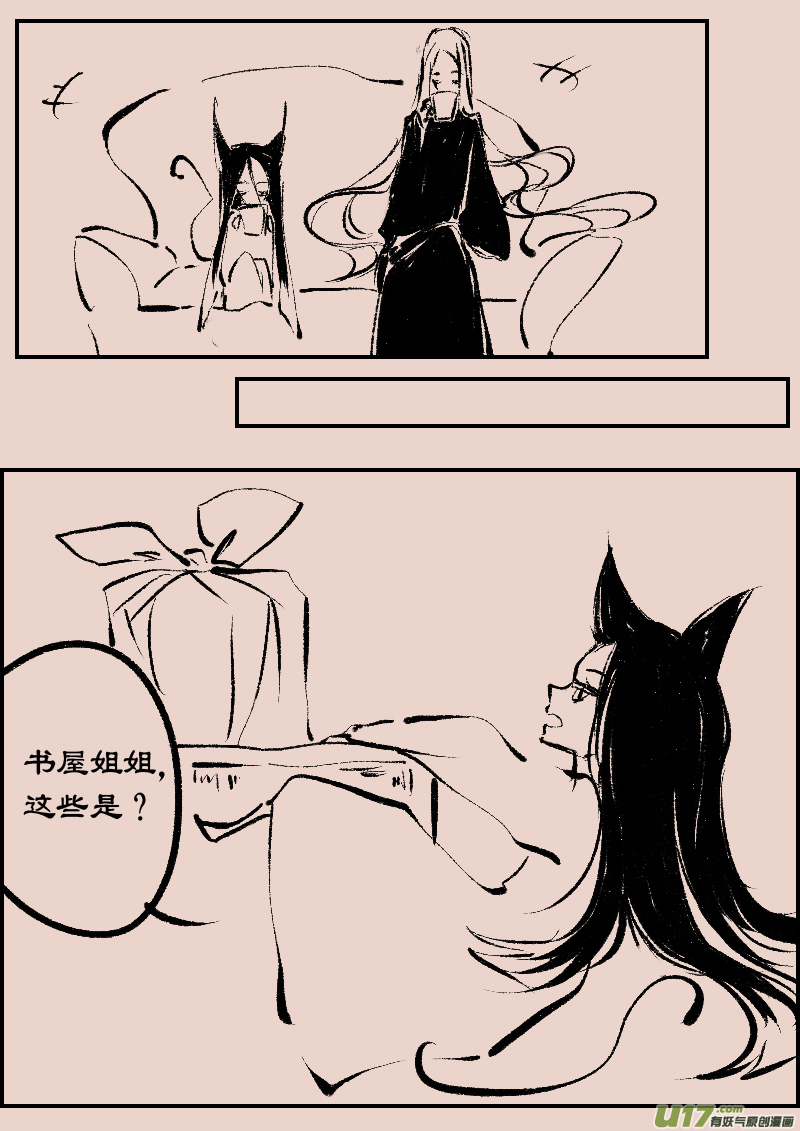 《黑暗童话》第95话巷尾的猫4 第7页