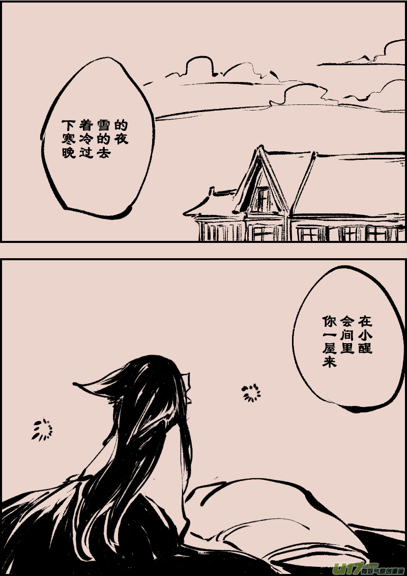 《黑暗童话》第97话巷尾的猫6 第2页