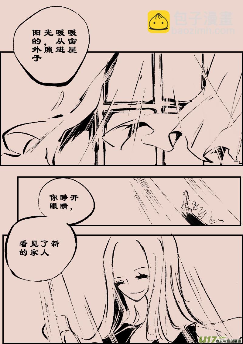 《黑暗童话》第97话巷尾的猫6 第3页