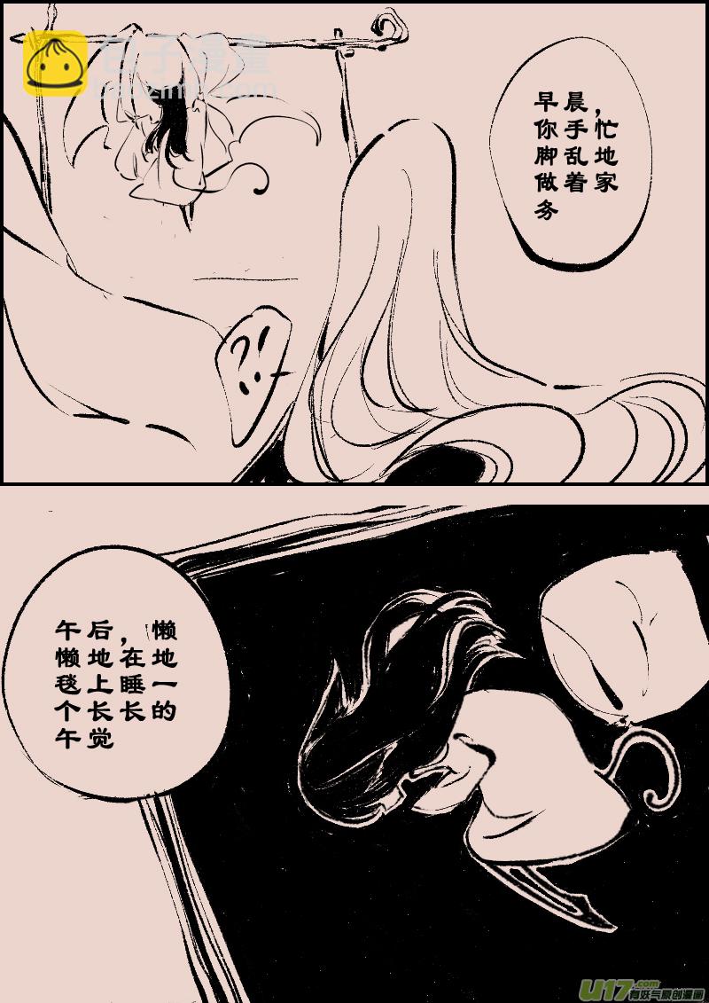 《黑暗童话》第97话巷尾的猫6 第4页