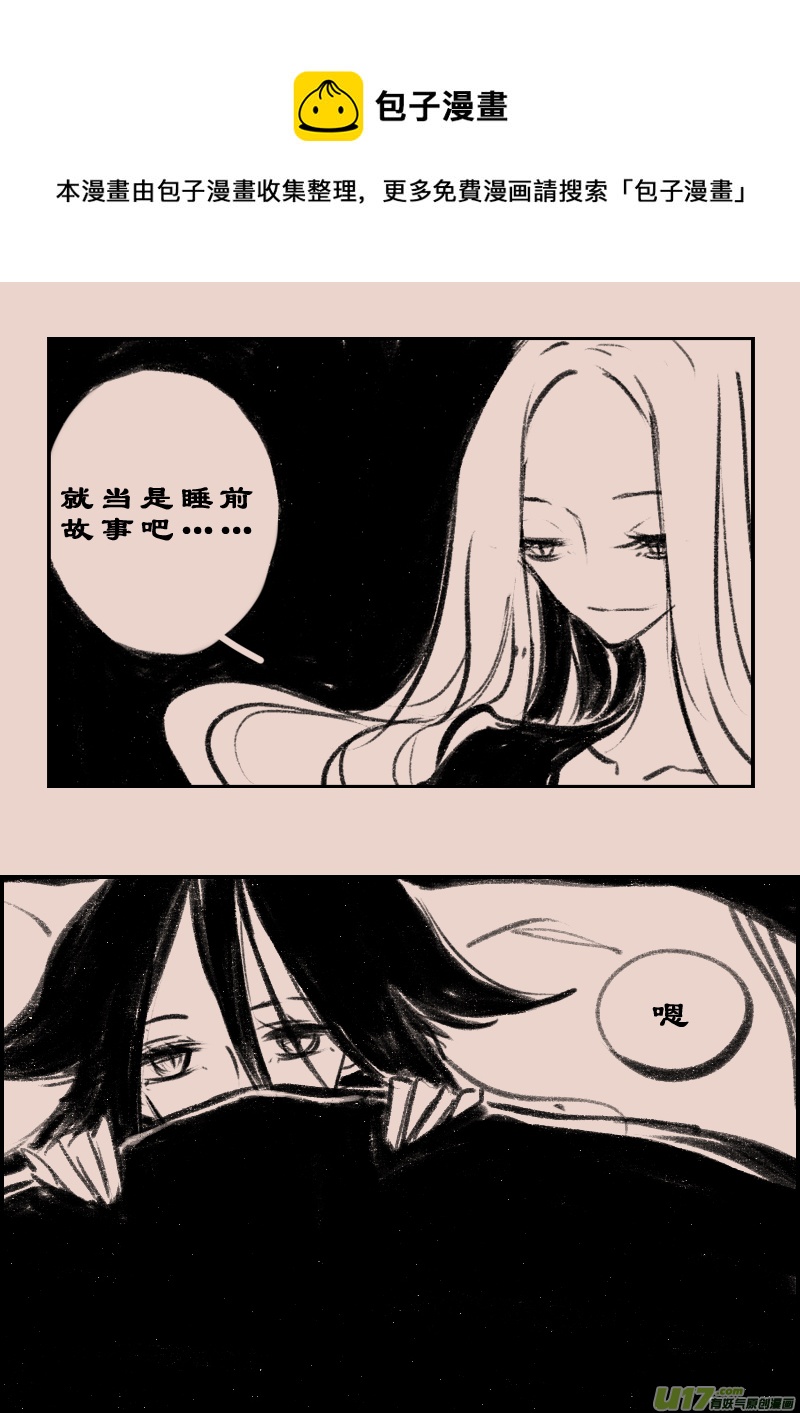 《黑暗童话》第96话巷尾的猫5 第5页