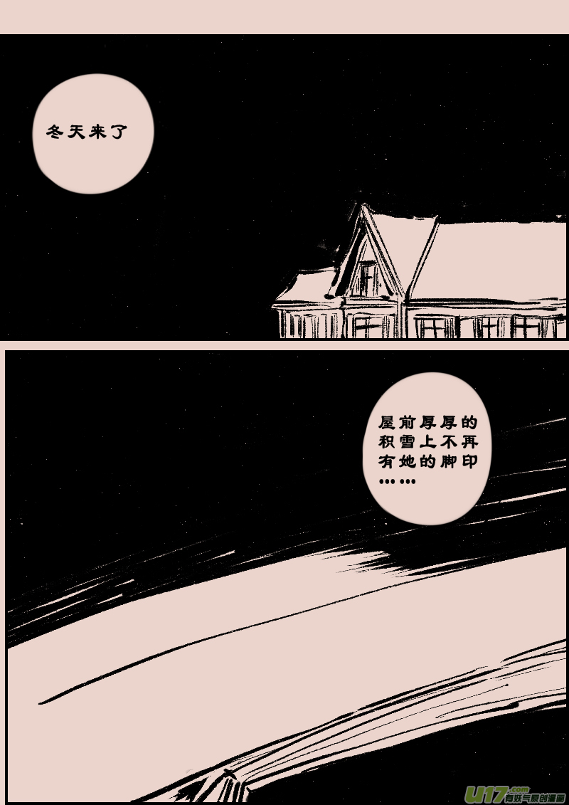 《黑暗童话》第96话巷尾的猫5 第7页