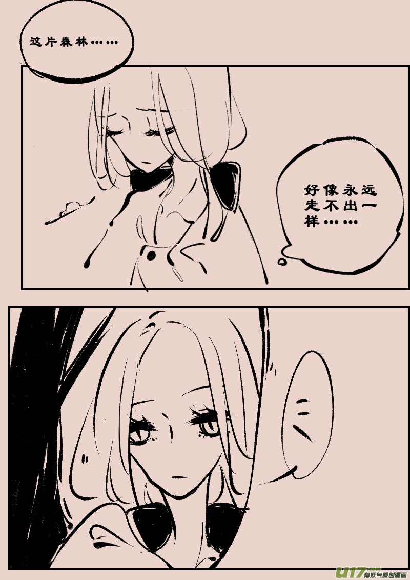 《黑暗童话》第98话森林1 第3页