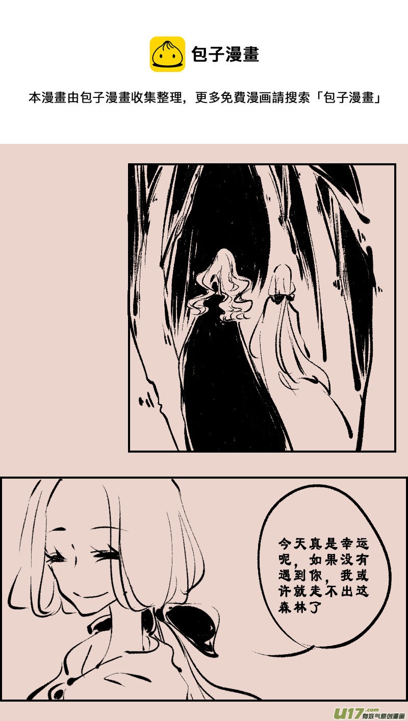 《黑暗童话》第98话森林1 第5页