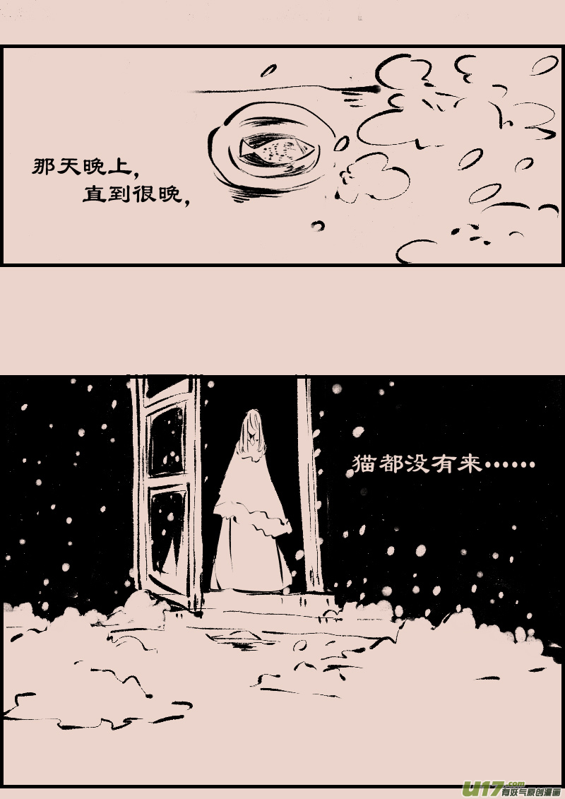 《黑暗童话》第94话巷尾的猫3 第3页