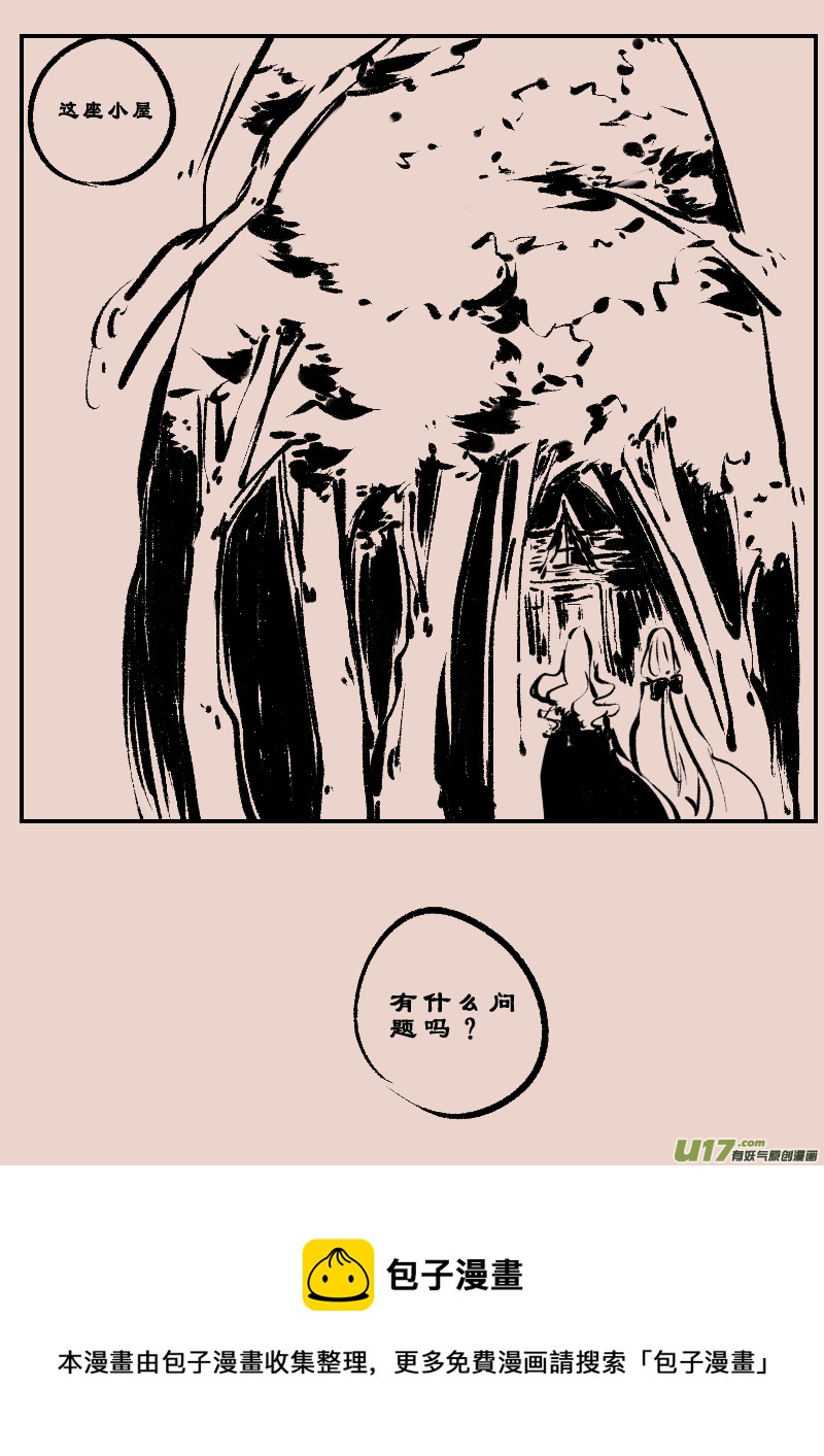 《黑暗童话》第98话森林1 第8页