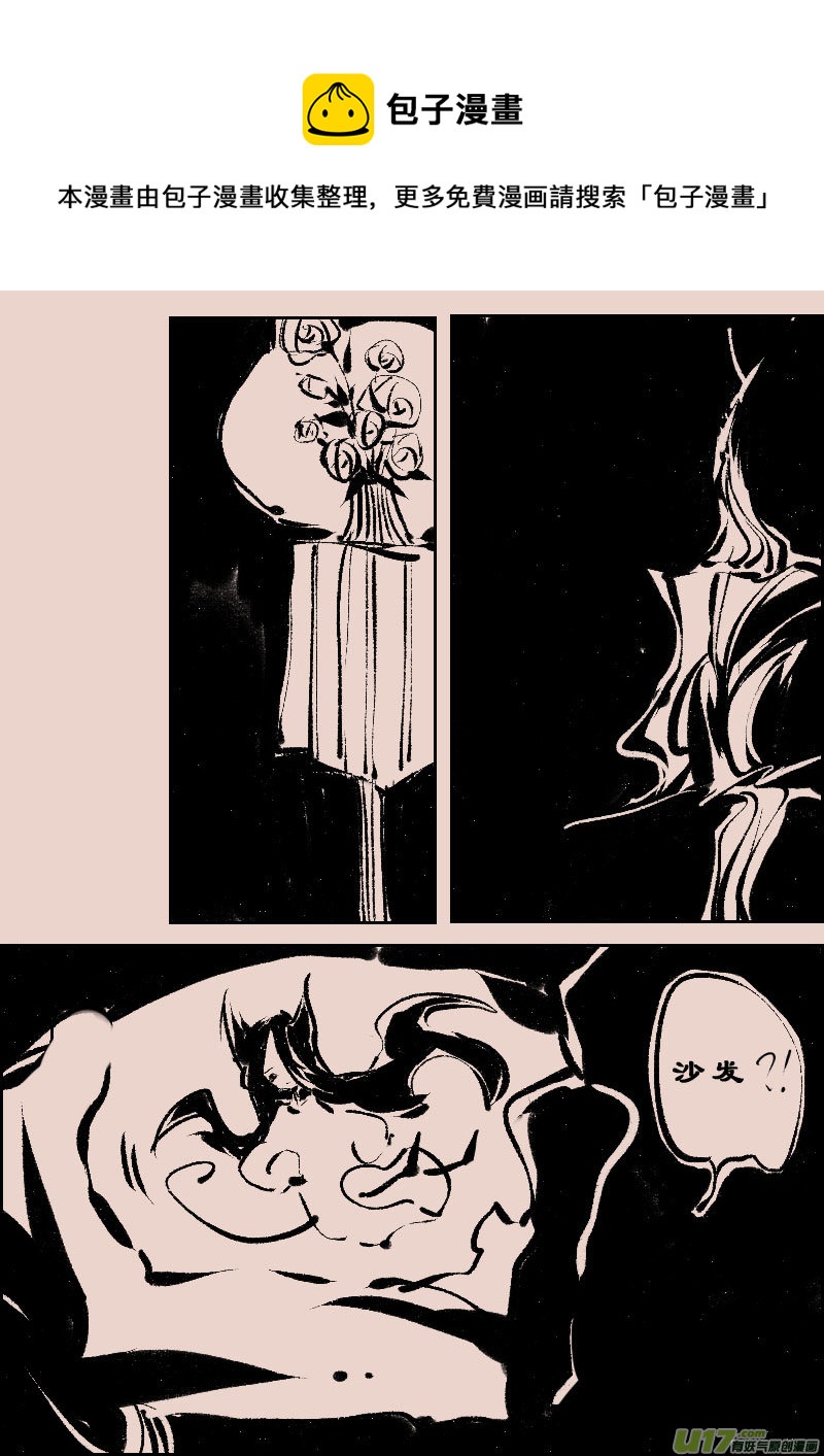 《黑暗童话》第100话森林3 第5页