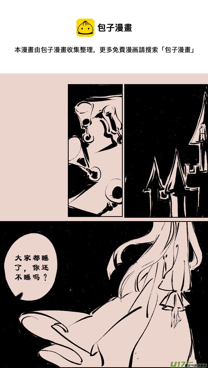 《黑暗童话》第102话被提起的过往2 第5页