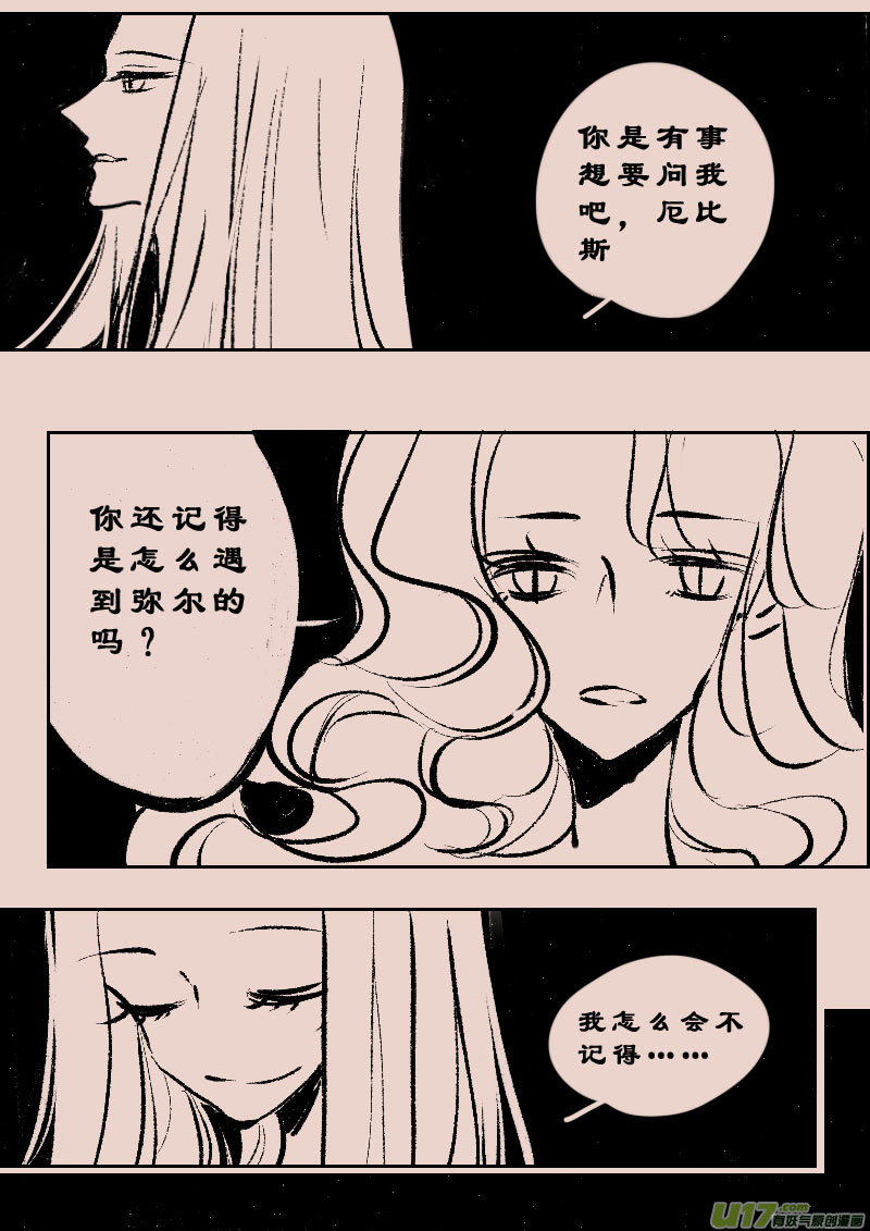 《黑暗童话》第102话被提起的过往2 第7页