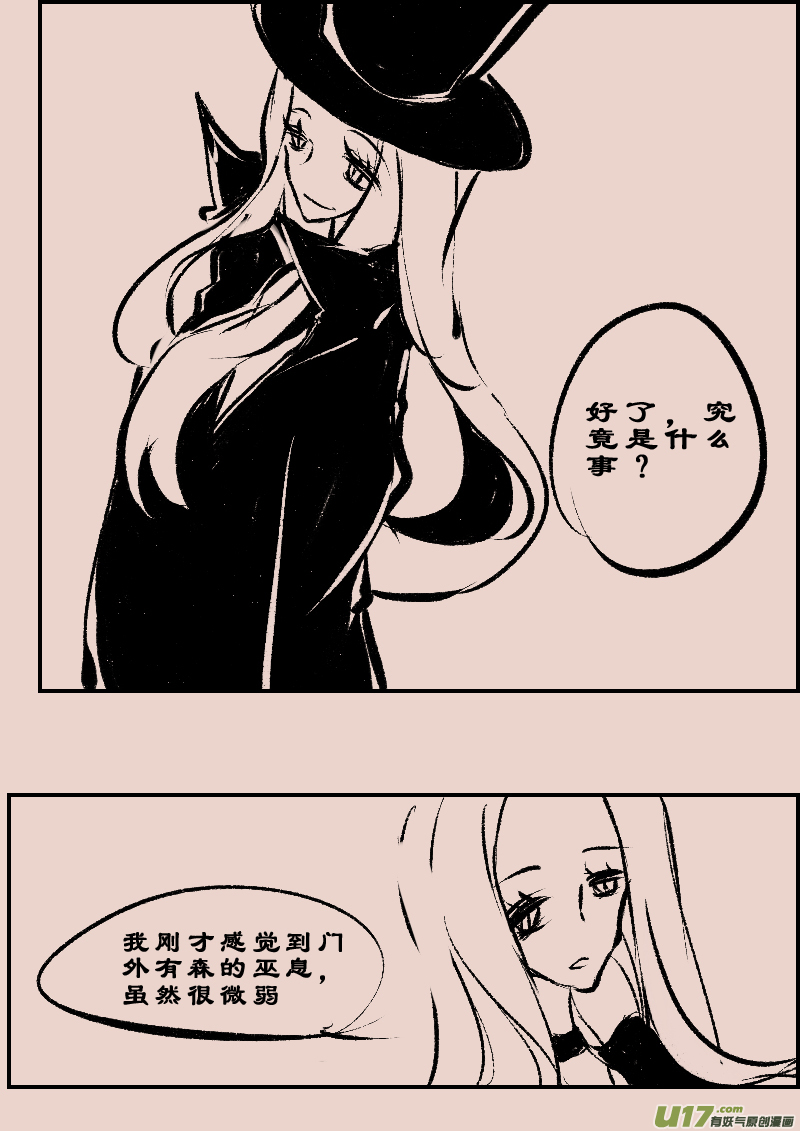 《黑暗童话》第99话森林2 第6页