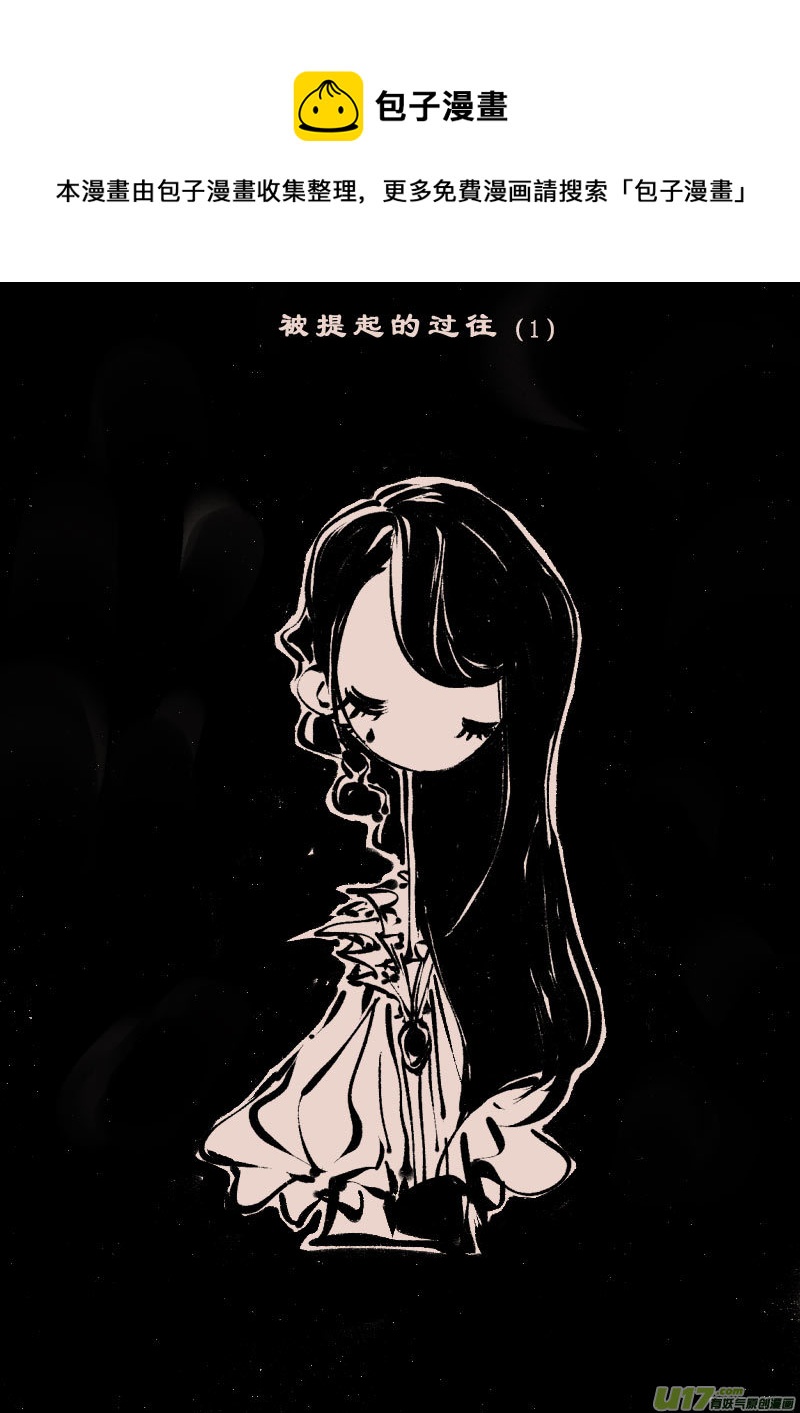《黑暗童话》第101话被提起的过往1 第1页