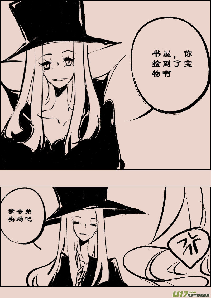 《黑暗童话》第101话被提起的过往1 第3页