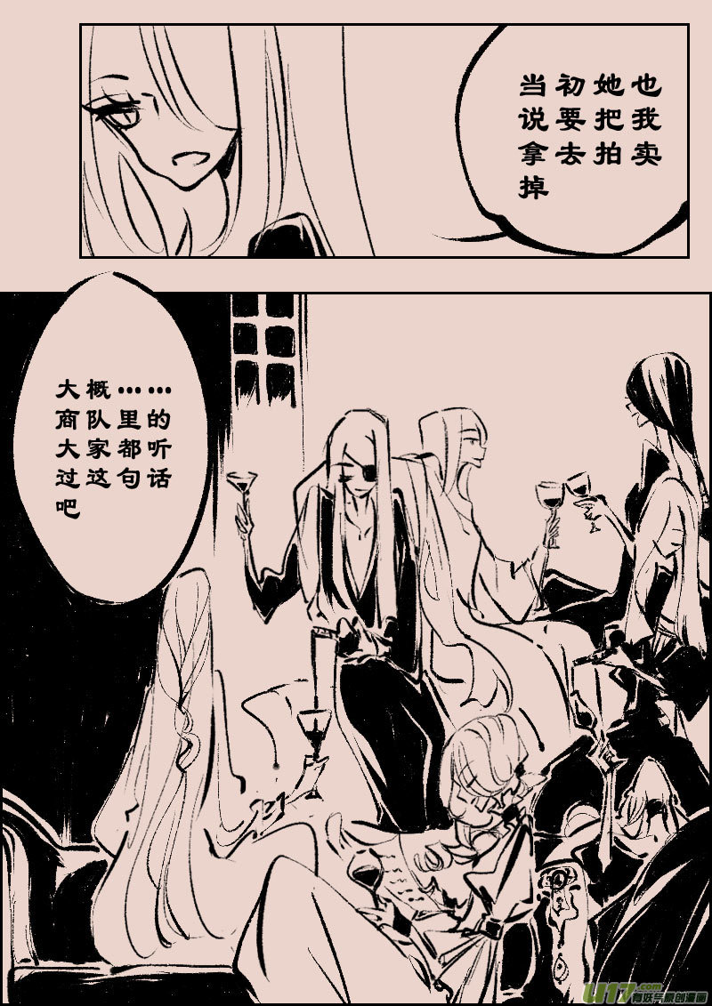 《黑暗童话》第101话被提起的过往1 第7页