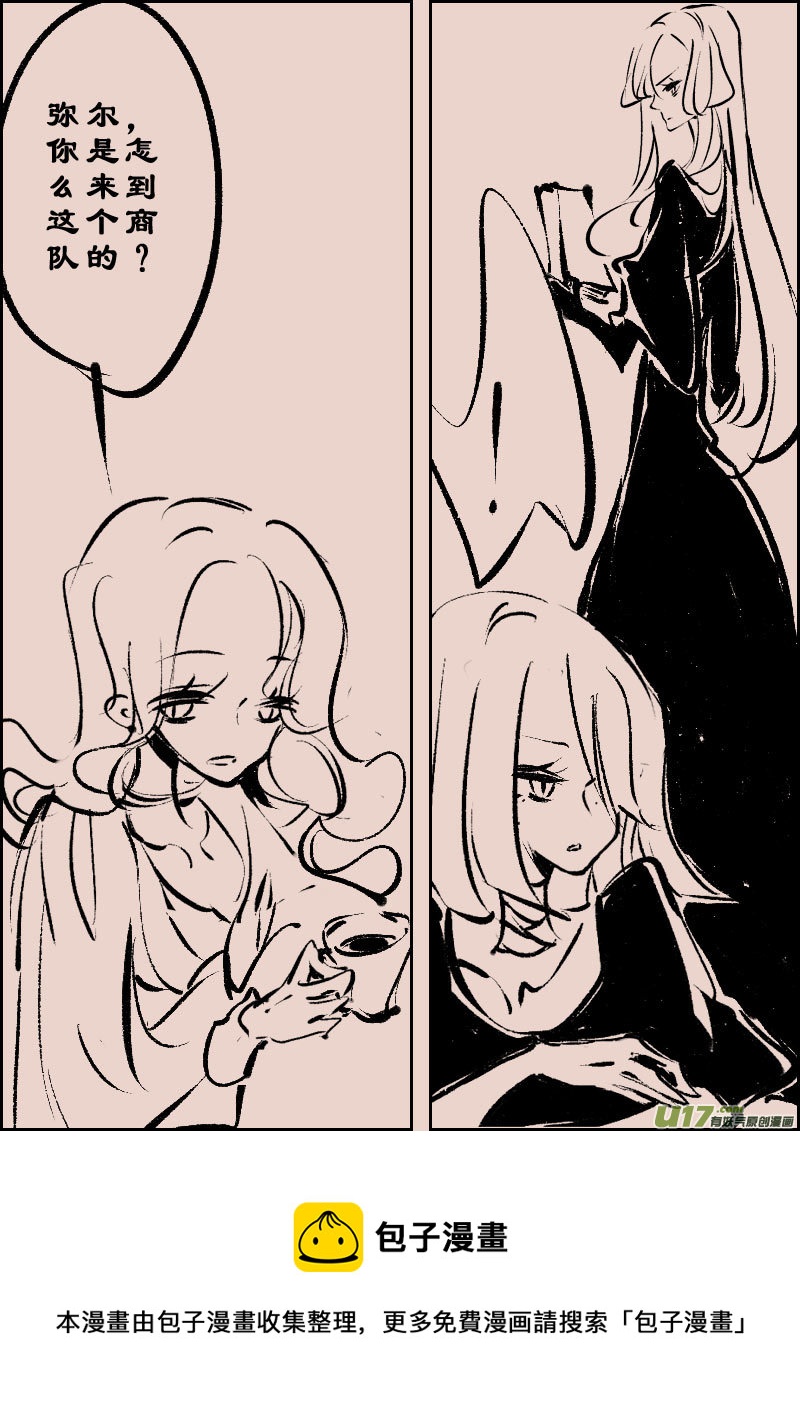 《黑暗童话》第101话被提起的过往1 第8页