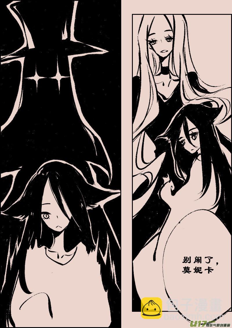 《黑暗童话》第101话被提起的过往1 第2页