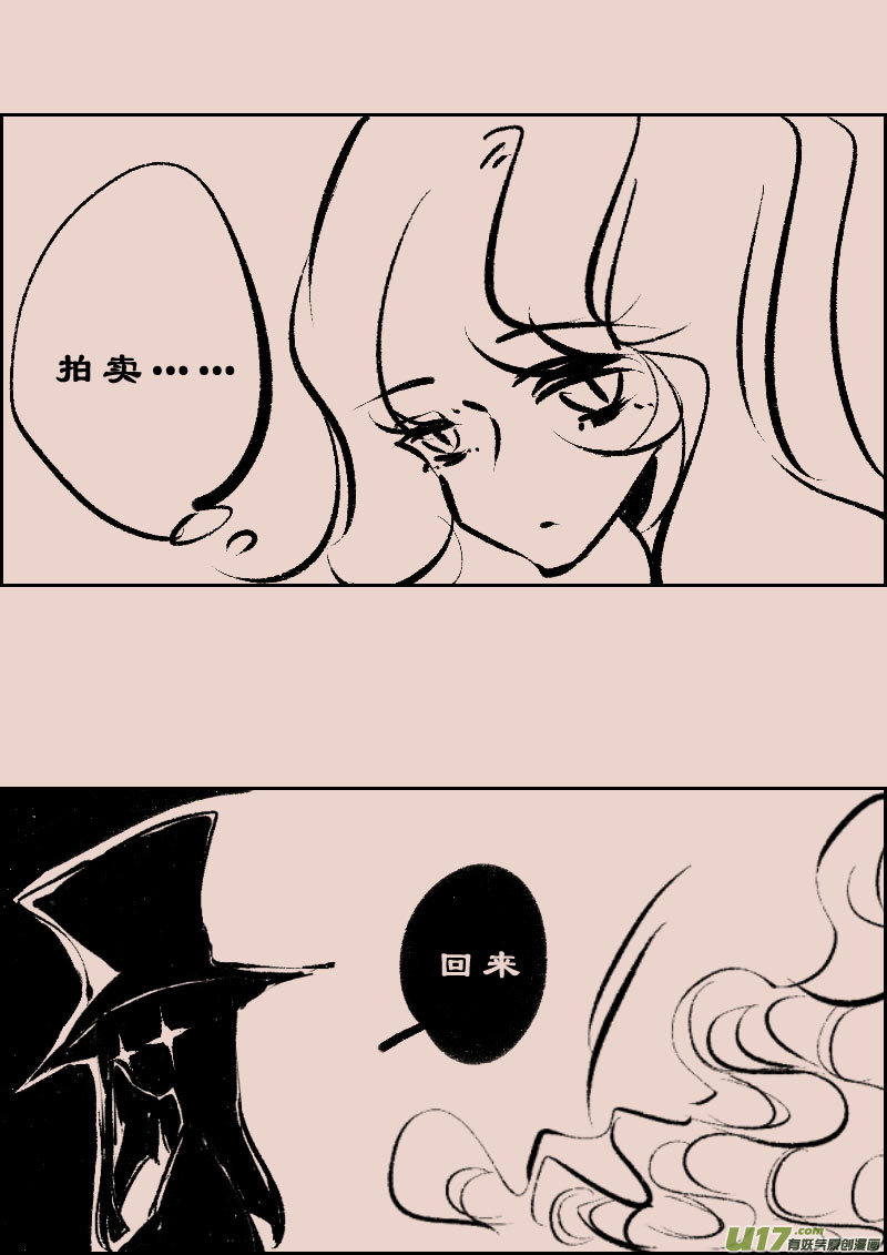 《黑暗童话》第101话被提起的过往1 第4页