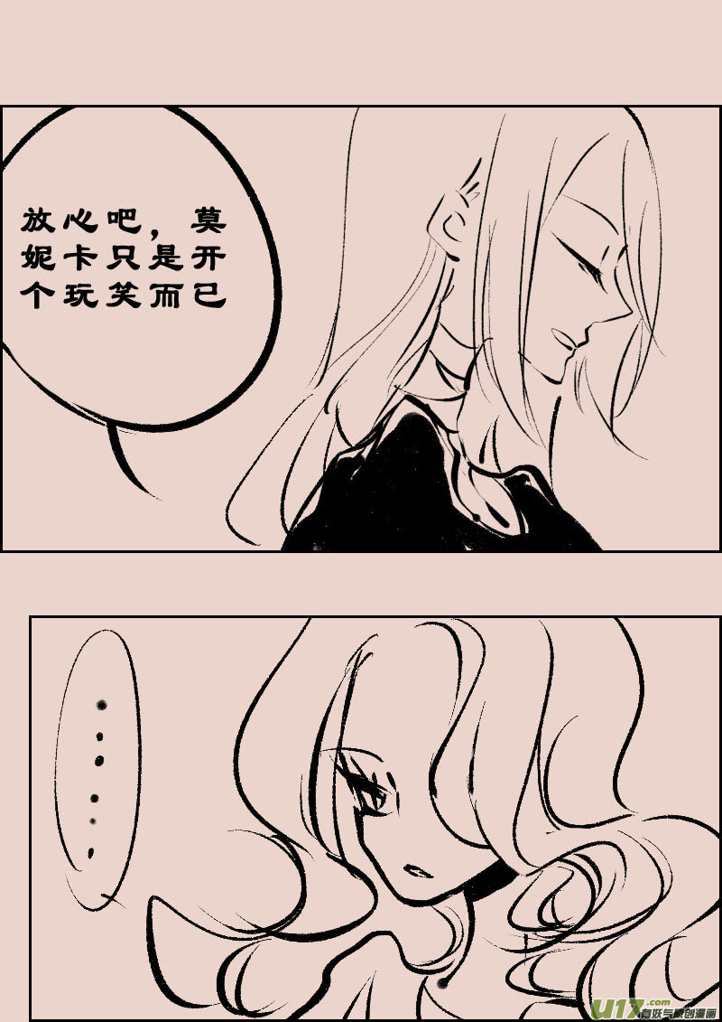 《黑暗童话》第101话被提起的过往1 第6页