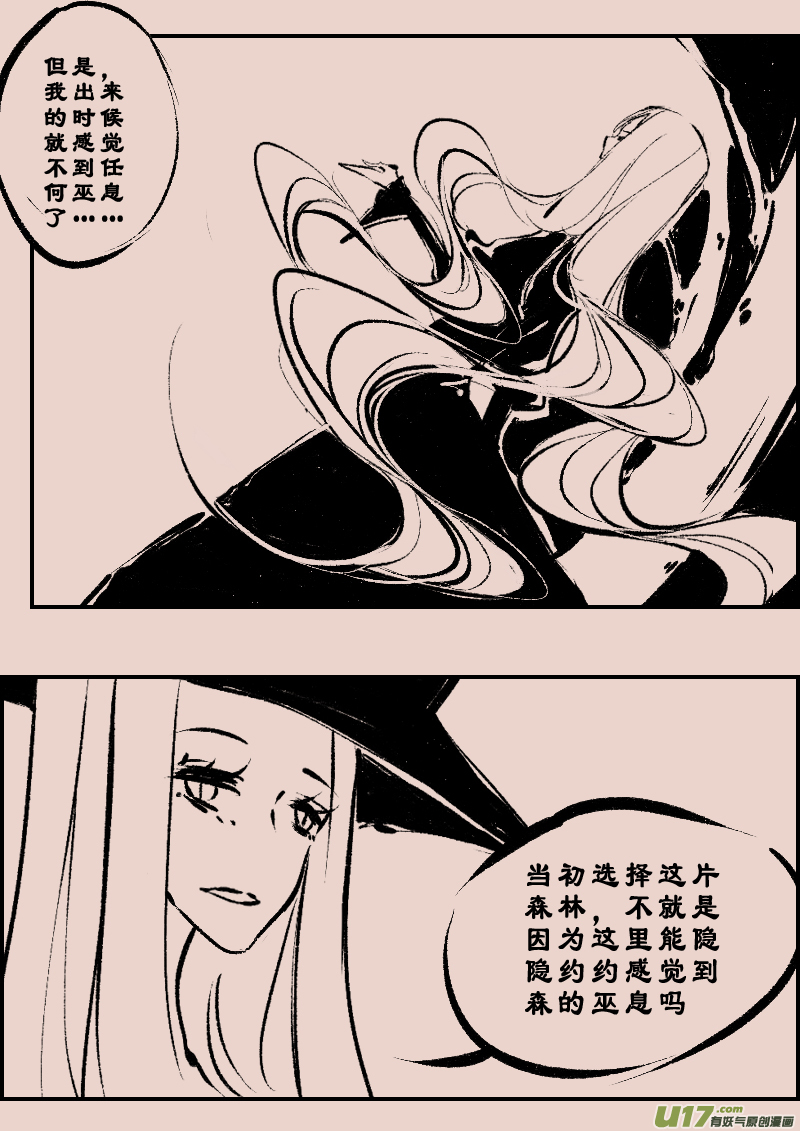 《黑暗童话》第99话森林2 第7页
