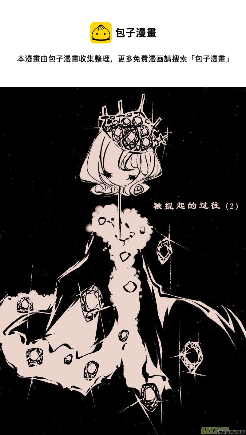《黑暗童话》第102话被提起的过往2 第1页
