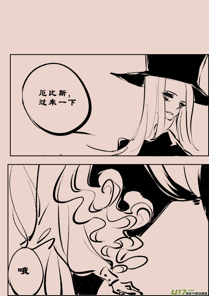 《黑暗童话》第102话被提起的过往2 第2页