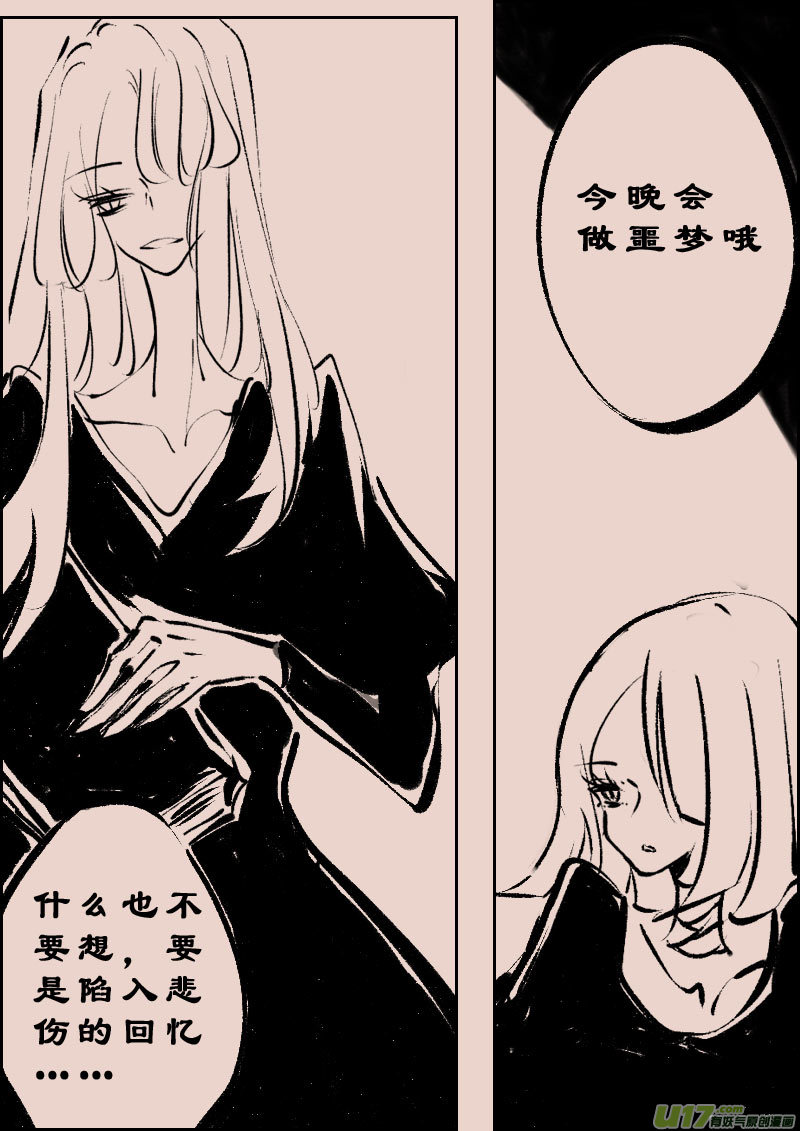 《黑暗童话》第102话被提起的过往2 第4页