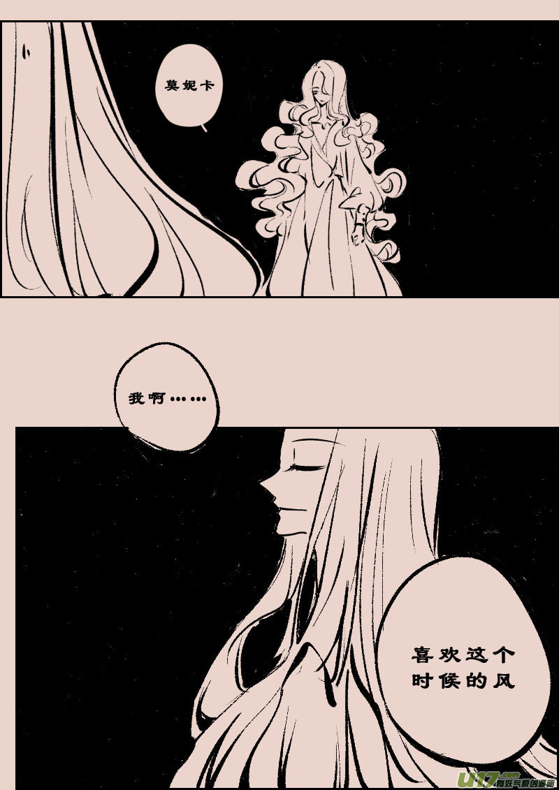 《黑暗童话》第102话被提起的过往2 第6页