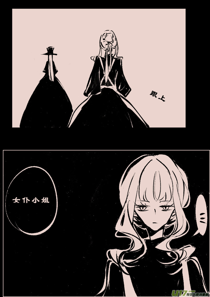 《黑暗童话》第104话被提起的过往4 第7页