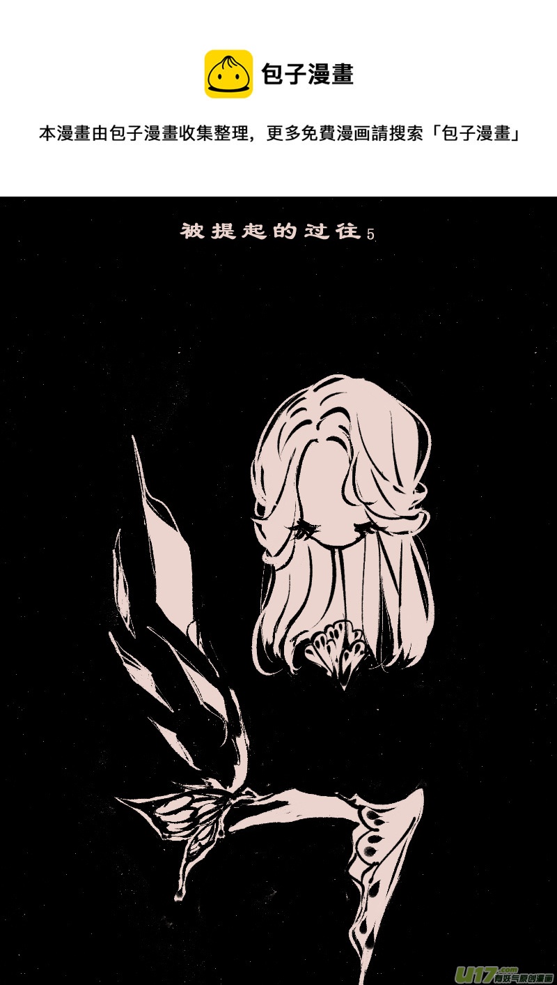 《黑暗童话》第105话被提起的过往5 第1页