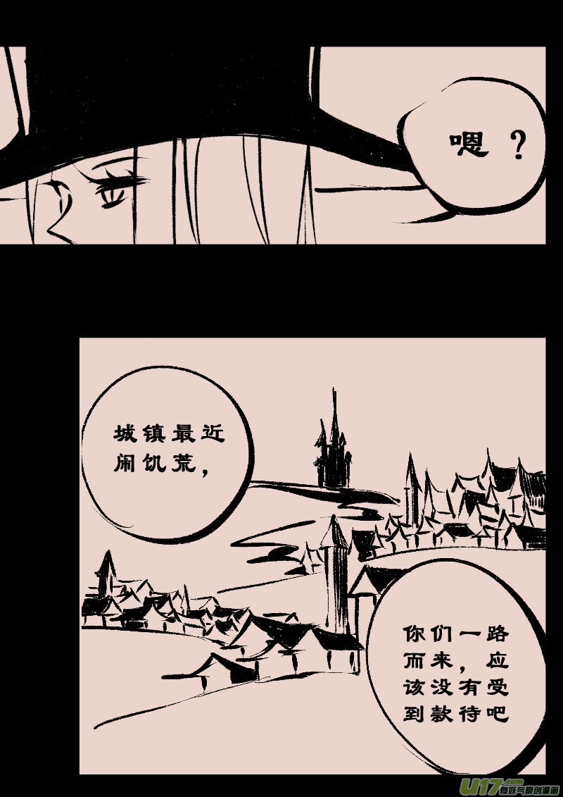 《黑暗童话》第105话被提起的过往5 第3页