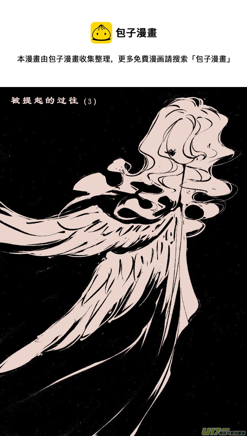 《黑暗童话》第103话被提起的过往3 第1页