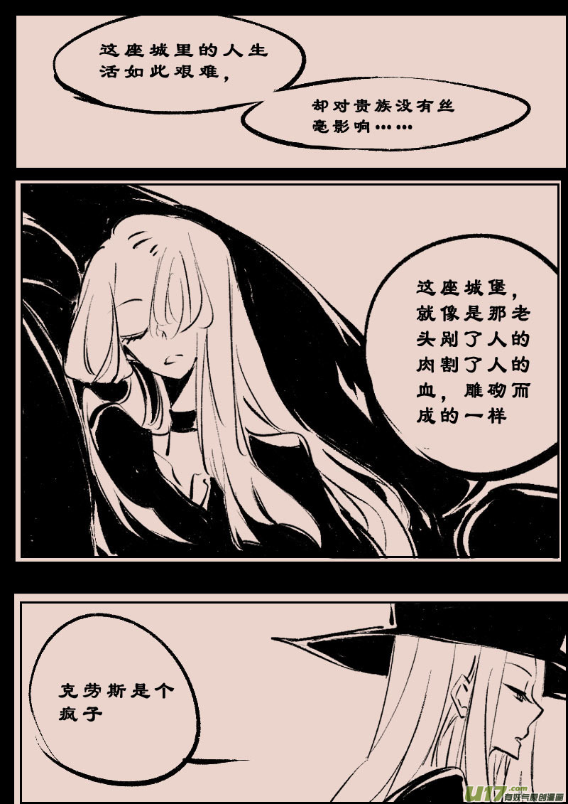 《黑暗童话》第103话被提起的过往3 第4页