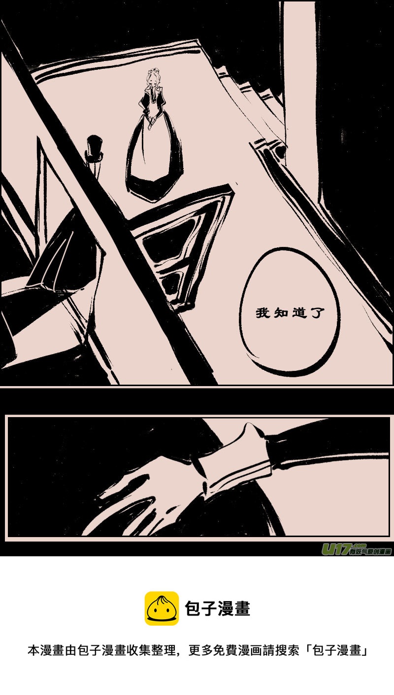 《黑暗童话》第103话被提起的过往3 第8页